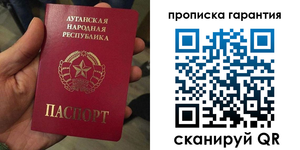 прописка от собственника в Коломне